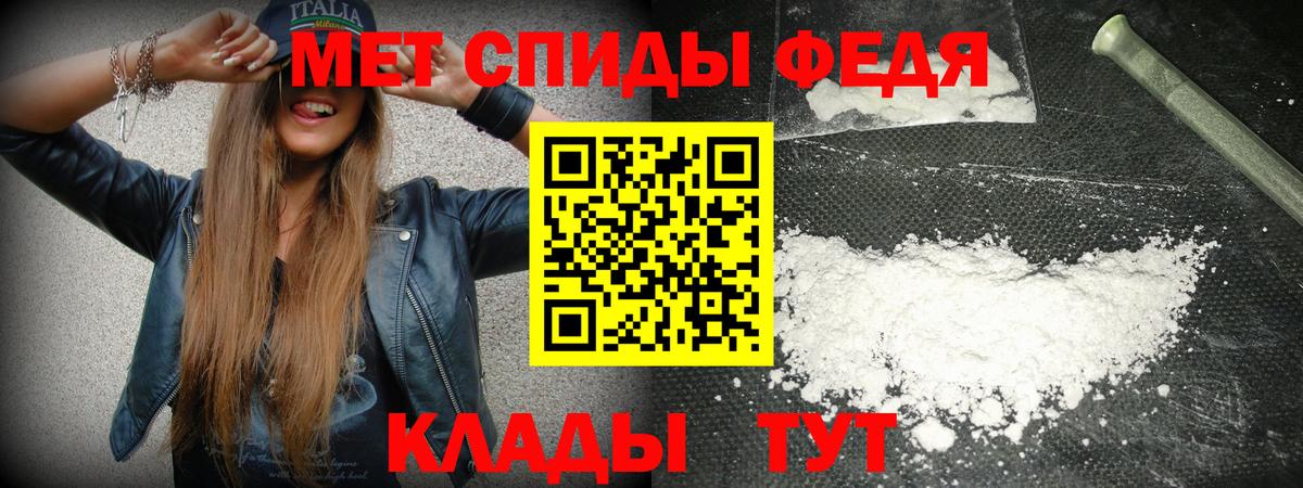 АМФЕТАМИН VHQ Острогожск