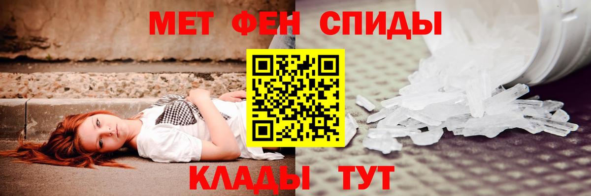 Метамфетамин Острогожск