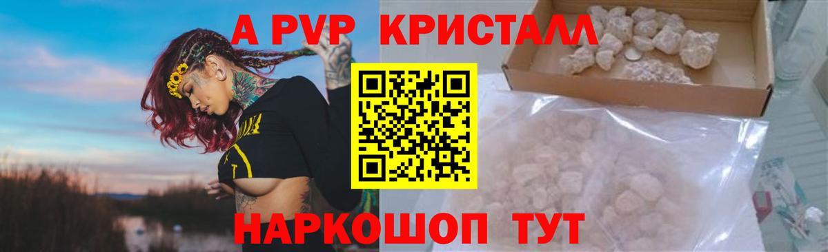 Alpha PVP крисы CK  Alpha-PVP  наркота  Острогожск  Вход с VPN  Alpha PVP крисы CK 