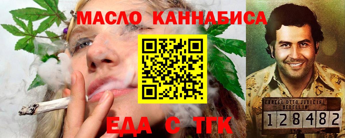 Canna-Cookies конопля Острогожск