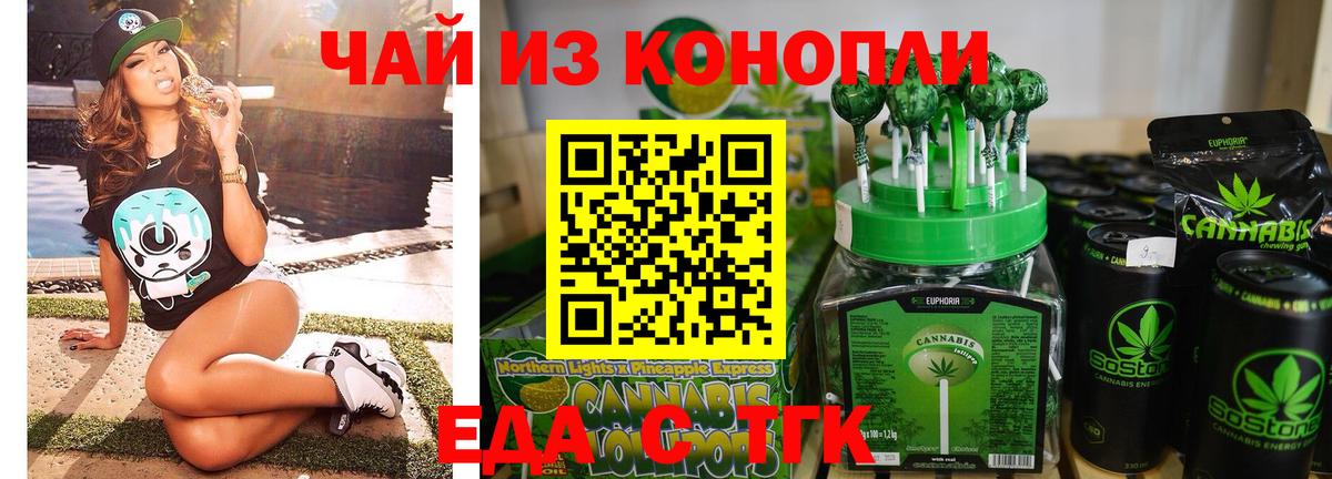 Еда ТГК конопля  Вход с VPN  Острогожск 