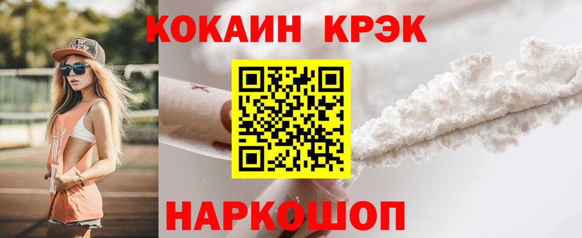 КОКАИН  Кокаин Columbia  Вход с VPN  Кокаин 98%  Острогожск 