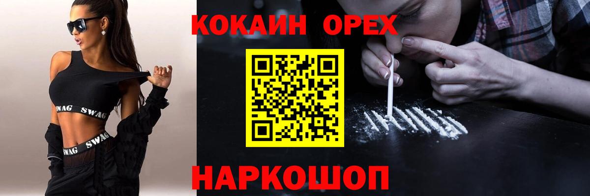COCAIN 98% Острогожск