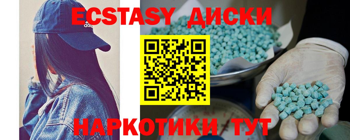 Экстази TESLA Острогожск