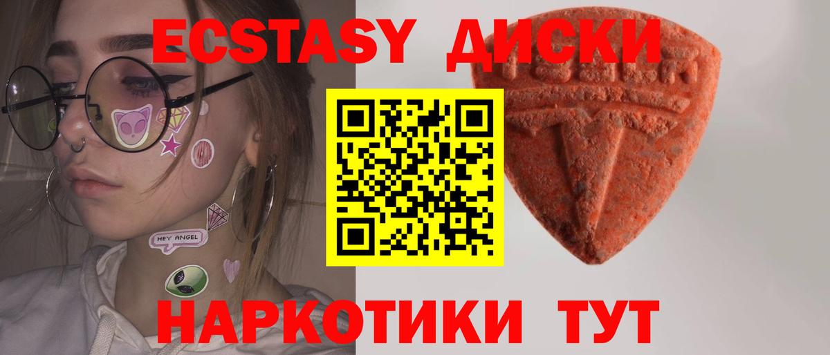 Ecstasy 300 mg  ЭКСТАЗИ  Вход с VPN  Острогожск  Экстази 300 mg 