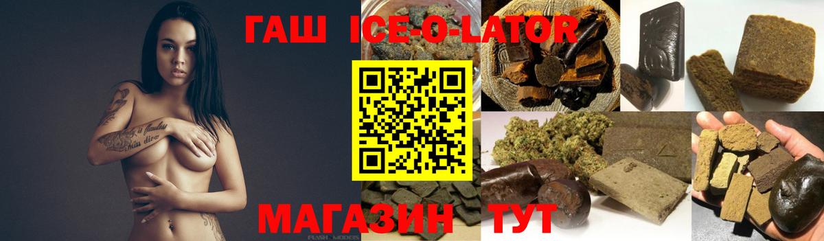 ГАШ Premium Острогожск