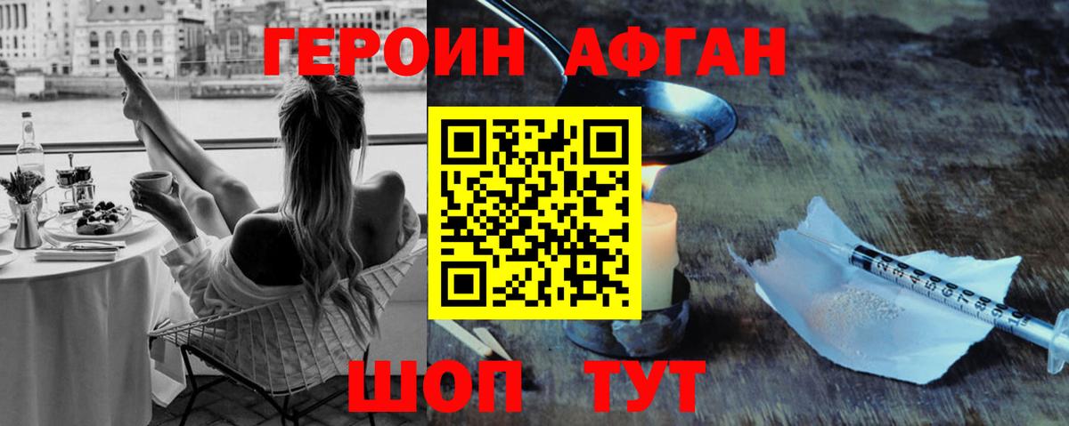 Острогожск  ГЕРОИН VHQ  Вход с VPN 