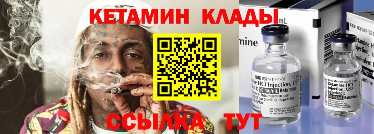 КЕТАМИН VHQ  Вход с VPN  Острогожск  КЕТАМИН ketamine 
