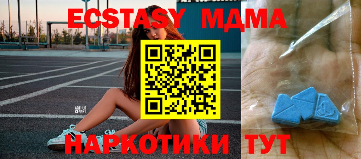 MDMA кристаллы  Вход с VPN  MDMA молли  Острогожск 
