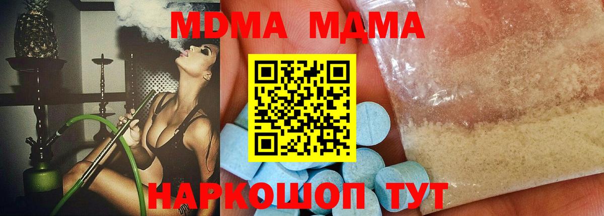 ГАШ  Вход с VPN  Экстази  Alpha PVP СК кристаллы  Меф МЯУ МЯУ  COCAIN  Меф кристаллы  Острогожск  MDMA 
