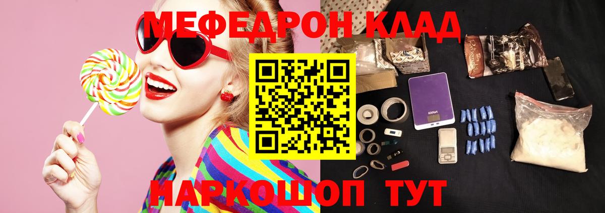 цены   Вход с VPN  Мефедрон  Острогожск  МЕФ мука 