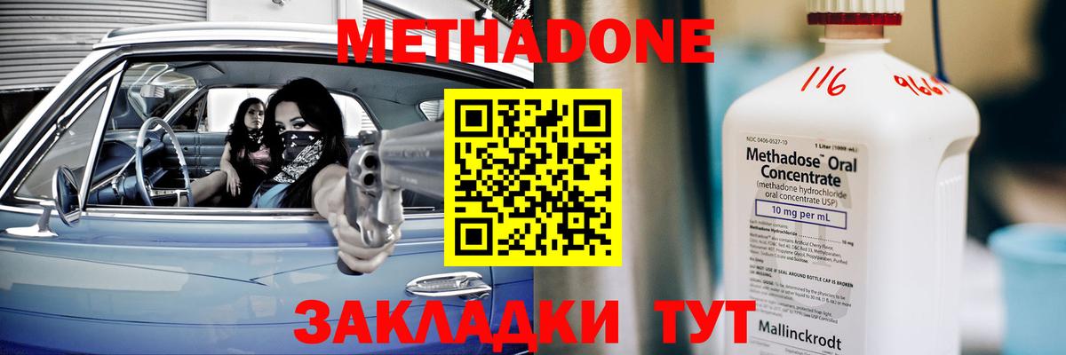 Острогожск  МЕТАДОН кристалл  кракен   Вход с VPN  МЕТАДОН мёд 