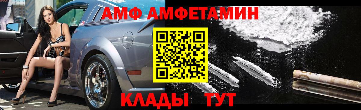 МЕТАМФЕТАМИН кристалл  Вход с VPN  Острогожск 