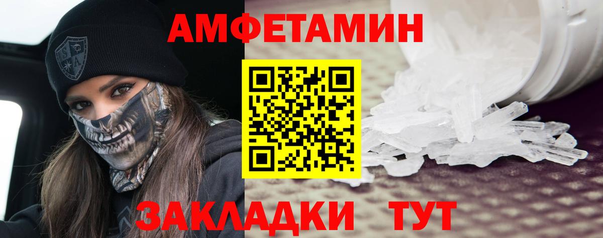 МЕТАМФЕТАМИН Methamphetamine Острогожск