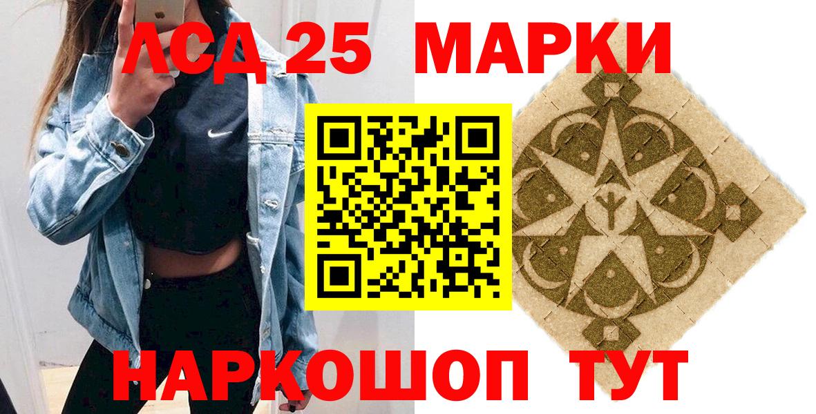 Марки 25I-NBOMe 1500мкг Острогожск