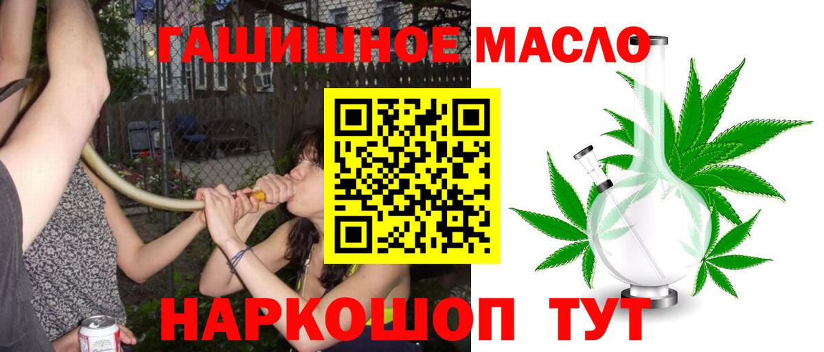 ТГК гашишное масло Острогожск