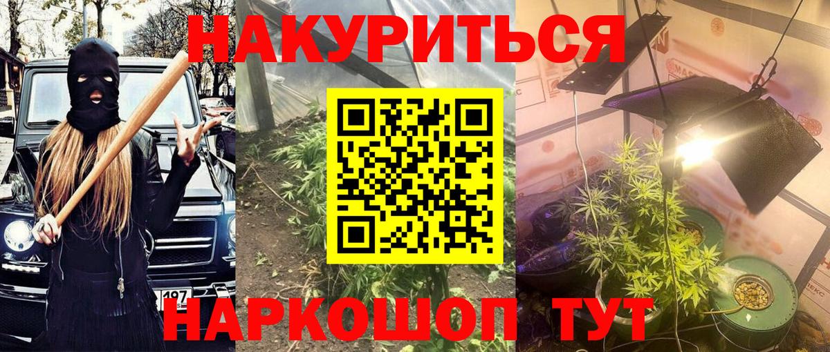 Конопля тримм  Вход с VPN  Бошки марихуана ГИДРОПОН  Бошки Шишки MAZAR  Острогожск 