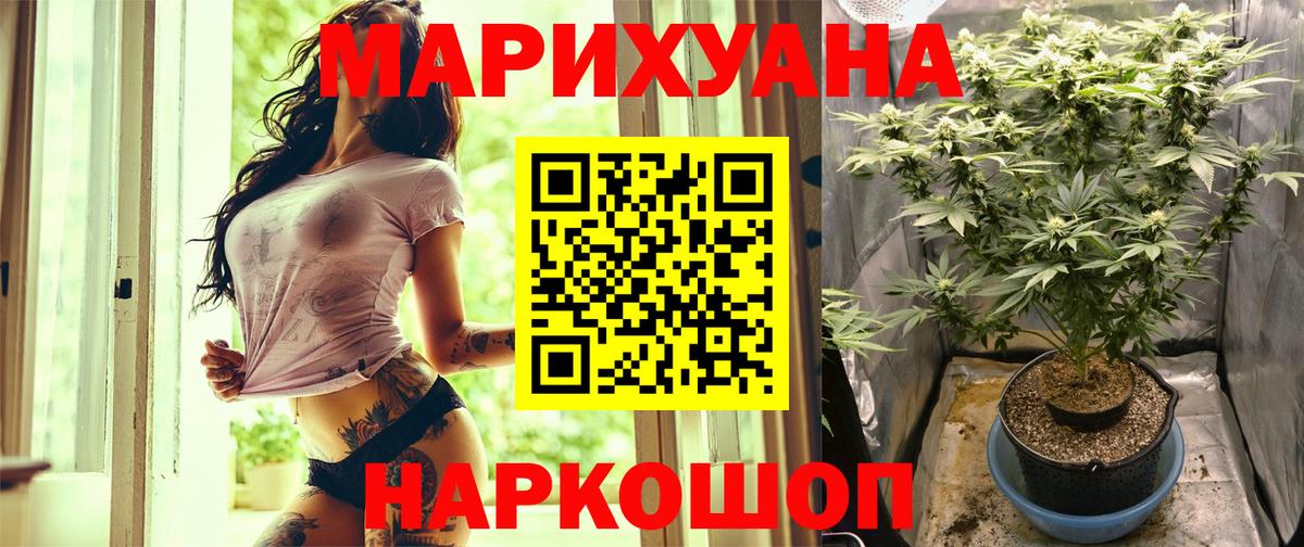 Конопля Ganja Острогожск